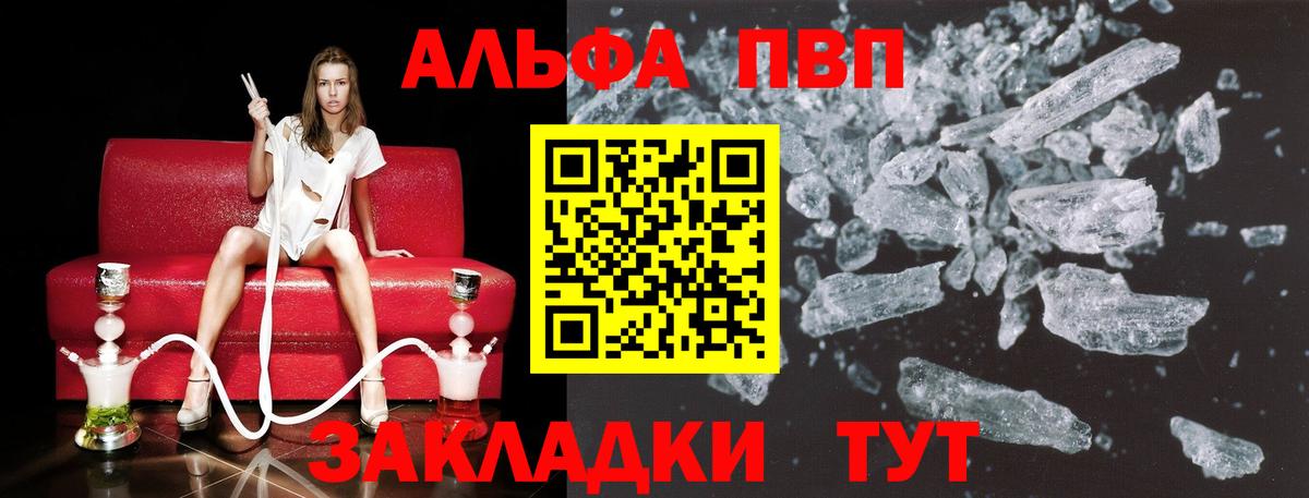 A-PVP СК КРИС  Вход с VPN  Alpha PVP  Полевской  Alpha PVP СК  А ПВП Crystall 