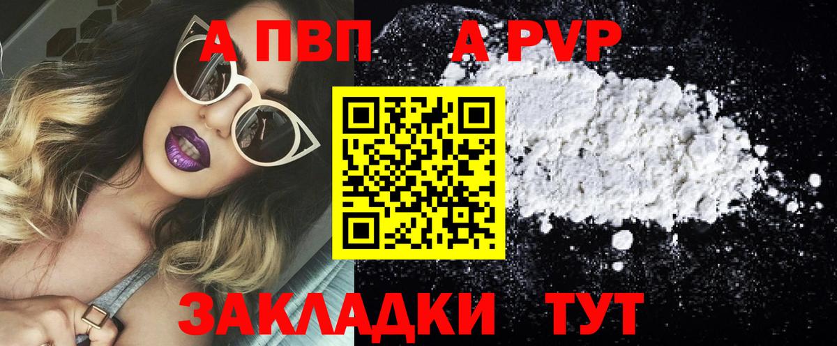 Alfa_PVP кристаллы Полевской