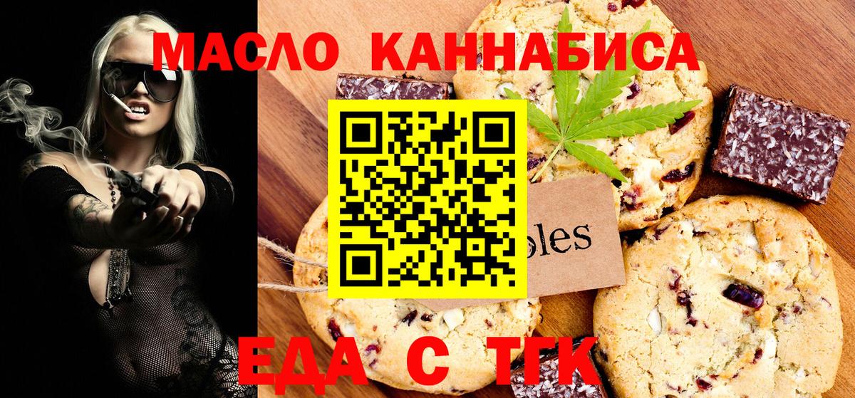 Canna-Cookies марихуана Полевской