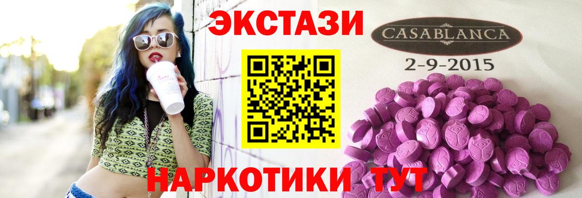 Ecstasy бентли  Вход с VPN  Экстази  Экстази таблы  Полевской 
