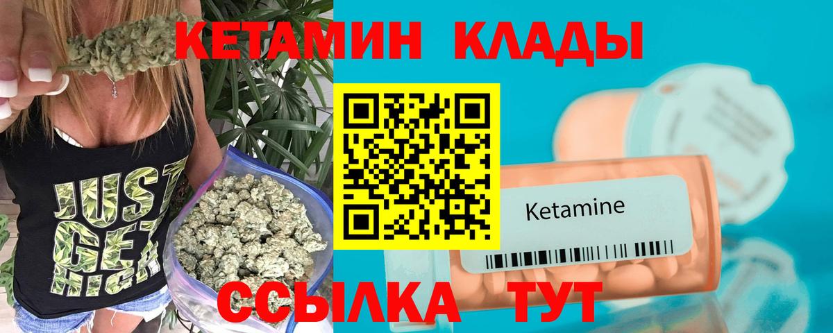   вход  КЕТАМИН ketamine  Кетамин ketamine  Вход с VPN  Полевской 