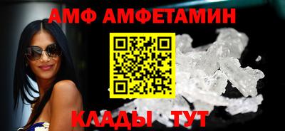 амфетамин Шелехов
