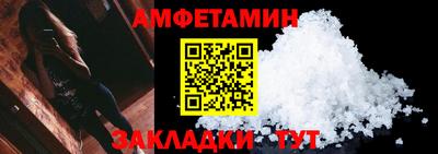 амфетамин Шелехов