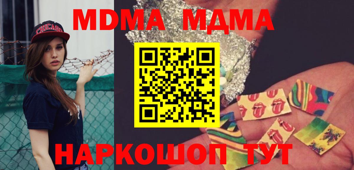 MDMA crystal  Вход с VPN  Полевской 