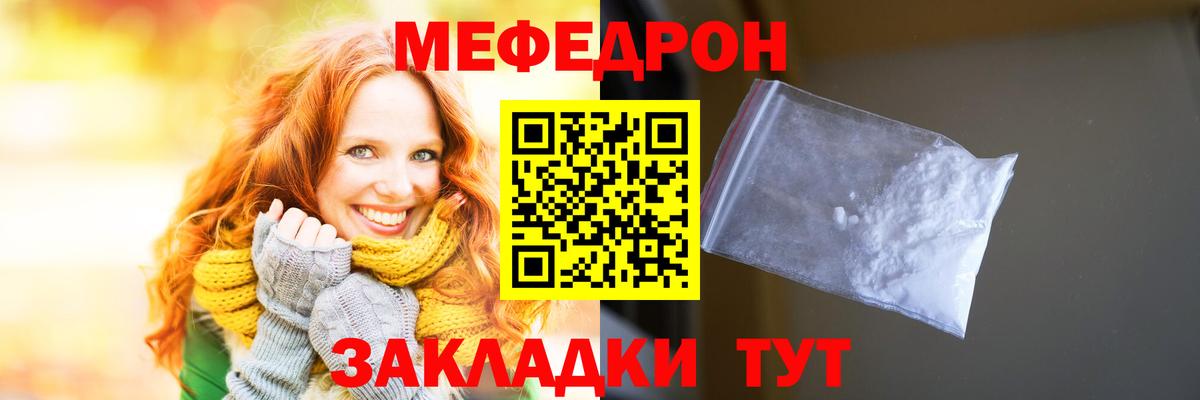 цены   МЯУ-МЯУ  Вход с VPN  Мефедрон мука  Полевской  МЕФ мука  МЕФ 