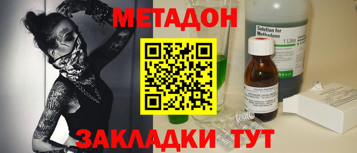 МЕТАДОН кристалл Полевской