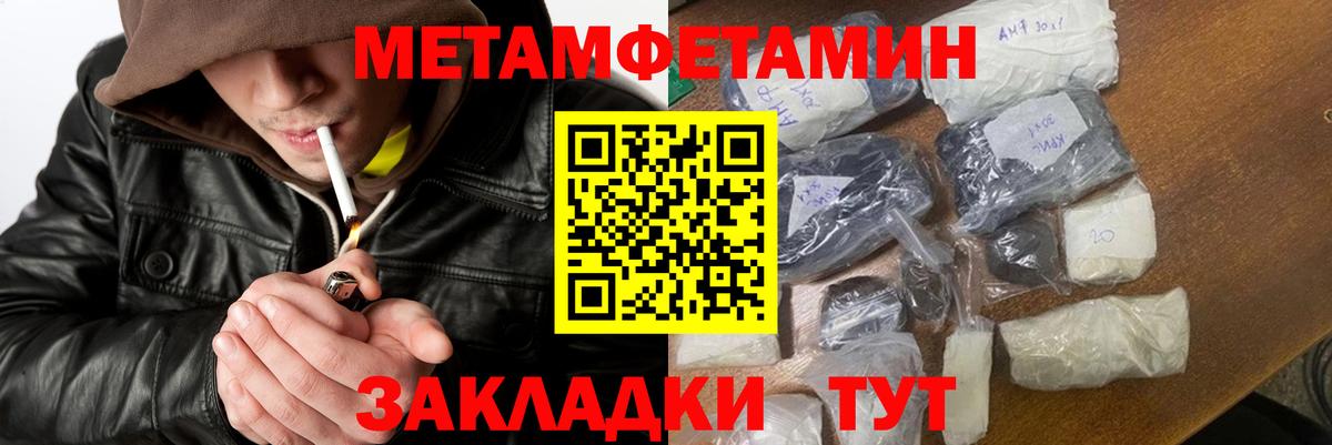 МЕТАМФЕТАМИН витя  Вход с VPN  Полевской 