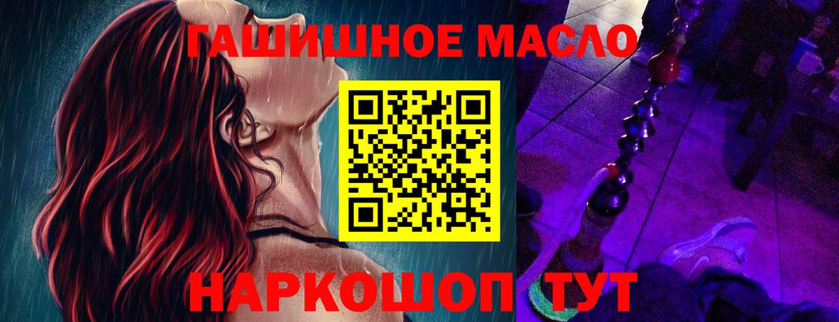 Полевской  Дистиллят ТГК гашишное масло  OMG ТОР  Вход с VPN 